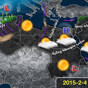 حالة الطقس المتوقعة اليوم الأربعاء