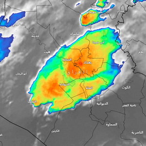 العراق - تحديث الساعة 9:00 مساءً | عاصفة رعدية تؤثر على العاصمة بغداد وأمطار غزيرة يصحبها تساقط البَرَد في بعض المناطق