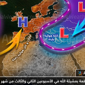 تحديث: علمياً، ما هي فرص عودة الشتاء إلى المنطقة؟