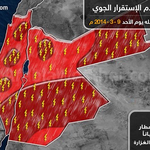 حالة قوية وشاملة من عدم الإستقرار الجوي متوقعة الأحد