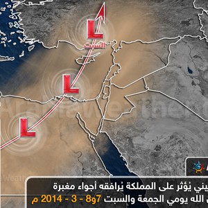 الغبار يعود إلى أجواء المنطقة يومي الجمعة والسبت