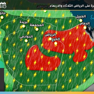 الرياض والدمام | أمطار رعدية غزيرة متوقعة هذه الليلة .. قد تترافق بزخات من البرد 