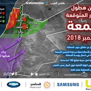 خرائط توضيحية - المناطق المشمولة بتوقعات الأمطار أيام الخميس والجُمعة والسبت
