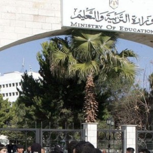 وزارة التربية: لا تأجيل لامتحان التوجيهي ليوم غٍد السبت