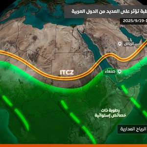 موجات رطوبة إستوائية تؤثر على عدة دول عربية الأيام القادمة 