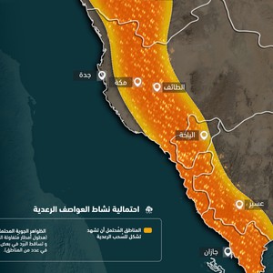 السعودية: المناطق المشمولة بتوقعات الأمطار في المملكة يوم الإثنين 2024/9/2