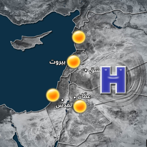مرتفع جوي وطقس خريفي مُعتدل إلى دافئ نهاراً خلال الأيام القادمة