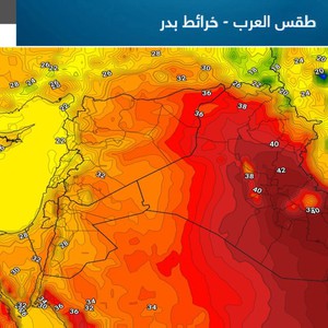 بلاد الشام | طقس ربيعي دافئ ومشمس في معظم المناطق نهاية الأسبوع