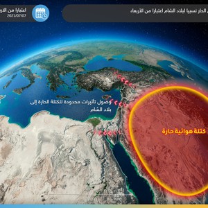 الأردن | من جديد .. ارتفاع مُرتقب على درجات الحرارة وأجواء أكثر حرارة من المعتاد اعتباراً من الأربعاء 