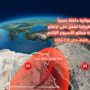 الأردن | كتلة هوائية أدفأ من المعتاد وارتفاع على درجات الحرارة مطلع الأسبوع القادم 
