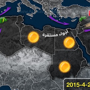 الطقس في الوطن العربي ليوم الخميس