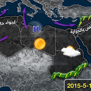 الطقس في الوطن العربي ليوم الإثنين