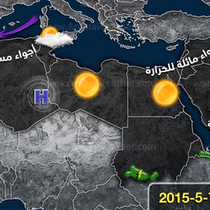 الطقس في الوطن العربي ليوم الخميس