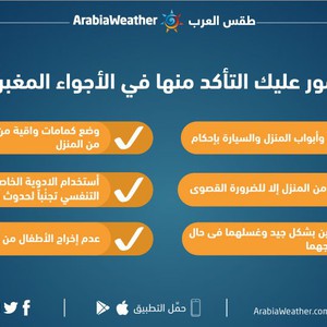 كيف تقي نفسك من أضرار الغبار ؟ 