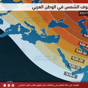 السعودية - هام | موعد كسوف الشمس ومحاكاة لشكله كما ستراه من منطقتك يوم الثلاثاء 25 أكتوبر