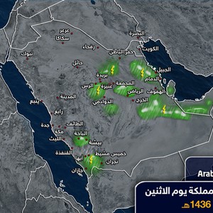 الإثنين:أتربة مثارة وفرصة لزخات من الأمطار في الوسط والشرق والجنوب الغربي