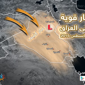 موجة غبار قوية متوقعة على مساحات واسعة من البلاد الاثنين 