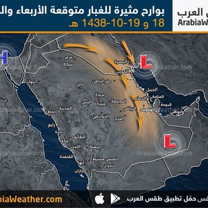 الأربعاء .. توقع نشاط البوارح على الشرقية والخليج العربي