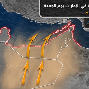 مُنخفض جوي على شرق المتوسط وبعض التأثيرات تطال المملكة اعتباراً من الثلاثاء