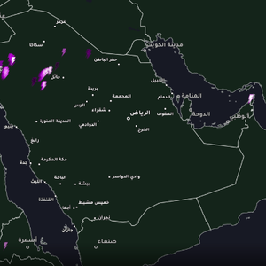 السعودية - 2:10م | سحب رعدية وأمطار على أجزاء من تبوك والجوف وشمال حائل وهذا ما نتوقعه للساعات القادمة