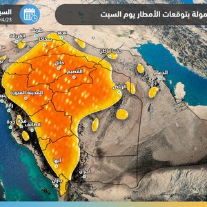 صدر الآن - السعودية | أمطار بغزارة أعلى وشمولية أكبر يومي الجمعة والسبت وتنبيه من الرياح الهابطة وموجات الغبار