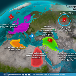 النشرة الموسمية لشتاء السعودية 2023/2024م | فرص مرتفعة للثلوج على جبل اللوز وشتاء بارد في الشمال