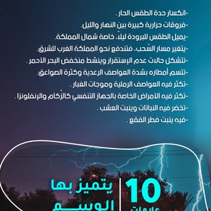 تعرف على أبرز 10 علامات يتميز بها موسم الوسم