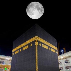 تعامد مرتقب للقمر على الكعبة المشرفة نهاية الأسبوع