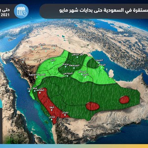 السعودية | اشداد كبير على الحالة الماطرة ومناطق جديدة تدخل دائرة السحب الرعدية الأيام القادمة