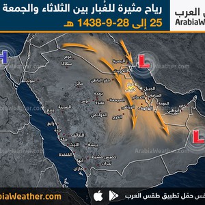 بالخارطة التوضيحية .. بوارح مثيرة للغبار على الشرقية وتحذير من انعدام الرؤية الافقية