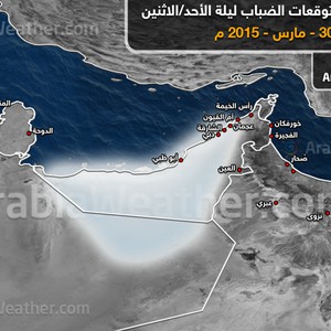 الضباب يعود مُجدداً فجر وصباح الإثنين