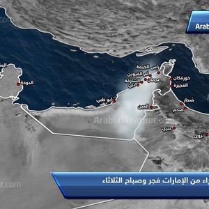 ضباب متوقع فجر وصباح الثلاثاء وخطر تدني مدى الرؤية الأفقية