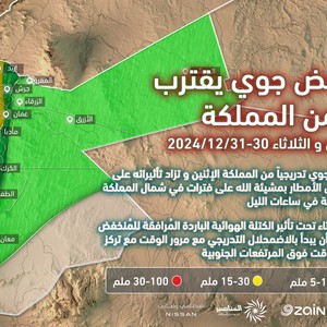 كميات الأمطار المتوقعة في مختلف مناطق المملكة أثناء فترة تأثير المنخفض الجوي