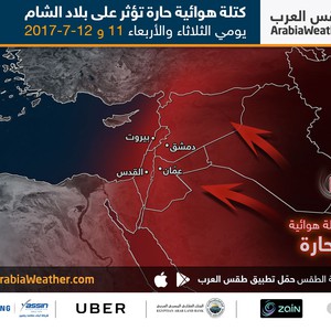 اشتداد تأثير الموجة الحارة يومي الثلاثاء والأربعاء