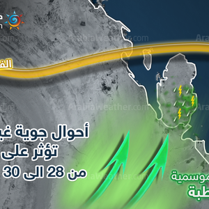 حالة عدم استقرار تترافق مع تساقط الامطار الرعدية متوقعة على البلاد