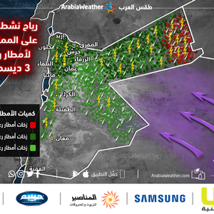 الاثنين .. رياح نشطة باردة تؤثر على المملكة وفرصة لأمطار رعدية ليلاً