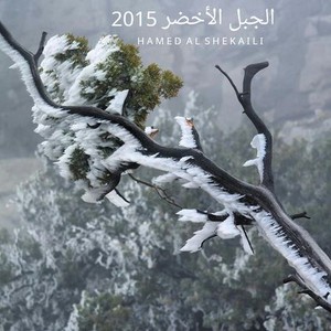 تساقط الثلوج فوق قمم الجبل الأخضر في سلطنة عُمان