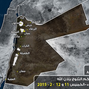 تعرف على مناطق تساقط وتراكم الثلوج المتوقعة مساء الأربعاء