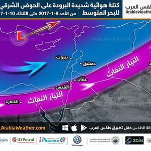 آخر مُستجدات الأسبوع القادم: أجواء شديدة البرودة دون فعالية جوية هامّة على المملكة