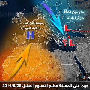 شاهد المسارات المُحتملة للمُنخفض الجوي "المُبكر" مطلع الأسبوع القادم