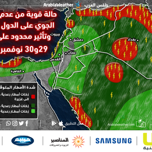 حالة قوية من عدم الاستقرار على الدول المُجاورة وتأثير محدود على المملكة خلال نهاية الأسبوع