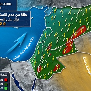 الثلاثاء:زخات أمطار رعدية غزيرة على بعض المناطق ومخاوف من تجدد تشكُل السيول