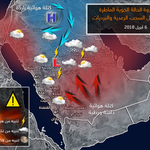الجمعة .. ذروة الحالة الماطرة وتنبيه من السحب الرعدية والبرديات وتشكل السيول على نطاقات واسعة من المملكة (خرائط توضيحية)