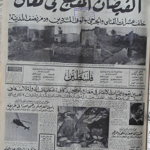 هل سمعت عن سيل معان العظيم في الأردن عام 1966؟