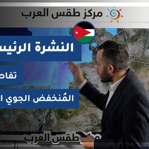 فيديو || تفاصيل المنخفض الجوي المُتوقع أن يؤثر على المملكة هذه الليلة