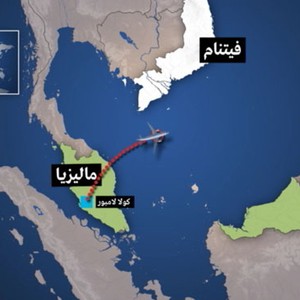 عاجل: العثور على حطام قرب مدغشقر يُشتبه بأنه للطائرة الماليزية المفقودة منذ 2014.