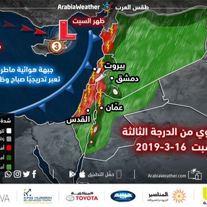 السبت| منخفض جوي جديد من الدرجة الثالثة .. رياح قوية وطقس ماطر بغزارة وتنبيه من تشكل السيول والضباب