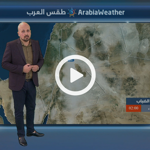 انحسار المنخفض الجوي واحتمال تشكل الضباب ليلة الاثنين/ الثلاثاء