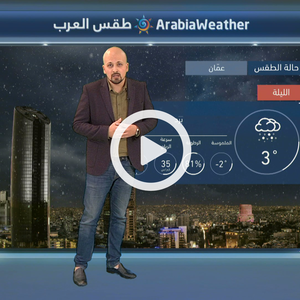 آخر تحديثات المنخفض الجوي من الدرجة الثانية الذي يؤثر على المملكة من الخميس حتى السبت