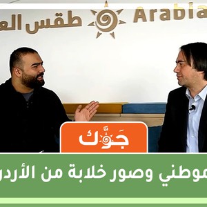 ما هي قصة عمر الدجاني وحبه للتصوير؟ وما هي الصورة التي وصفها بأنها تذيب الحدود والقلوب؟